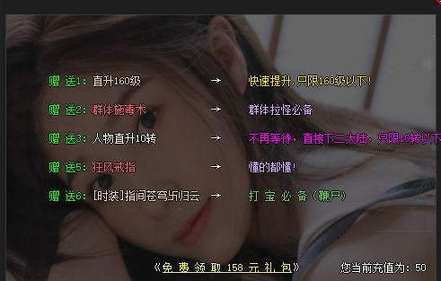 游戏礼包截图 游戏礼包截图
