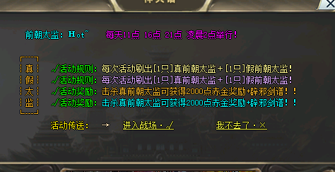 游戏活动截图 游戏活动截图