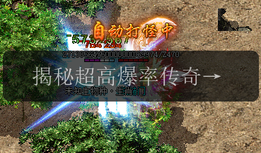 揭秘超率传奇私服网站,让您成就巅峰(图1) 揭秘超率传奇私服网站,让您成就巅峰