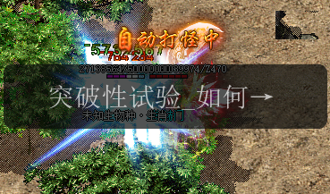 突破性试验_如何通过雷电术提升传奇新开网站的竞争力(图1) 突破性试验_如何通过雷电术提升传奇新开网站的竞争力