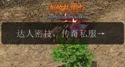 达人密技,传奇私服高级符文获取绝佳方法曝光(图1) 达人密技,传奇私服高级符文获取绝佳方法曝光