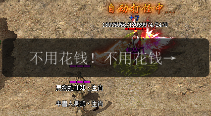 不用花钱!不用花钱!只要一个最新传奇私服发布网。(图1) 不用花钱!不用花钱!只要一个最新传奇私服发布网。