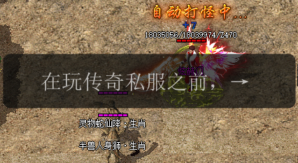 在玩传奇私服之前,感觉之前的手游全白玩了!(图1) 在玩传奇私服之前,感觉之前的手游全白玩了!