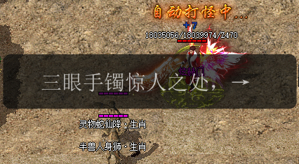 三眼手镯惊人之处,传奇发布网贴心解读(图1) 三眼手镯惊人之处,传奇发布网贴心解读