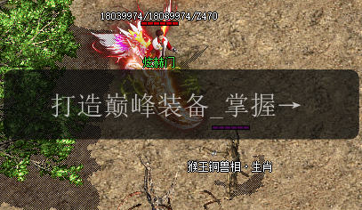 打造巅峰装备_掌握传奇私服中避邪手镯的完美运用(图1) 打造巅峰装备_掌握传奇私服中避邪手镯的完美运用