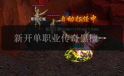 新开单职业传奇黑檀手镯属性叠加解析_不容错过的技巧(图1) 新开单职业传奇黑檀手镯属性叠加解析_不容错过的技巧