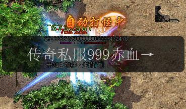 传奇私服999赤血魔剑合成全解析(图1) 传奇私服999赤血魔剑合成全解析