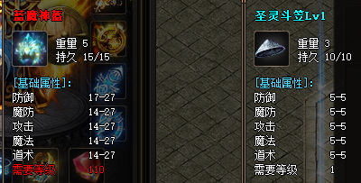 蓝魔装备截图 蓝魔装备截图