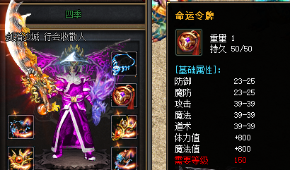 传奇新开服命运装备 传奇新开服命运装备