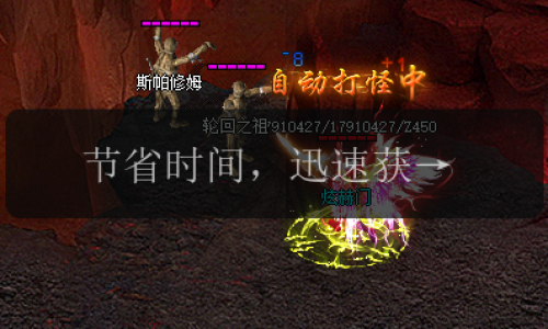 节省时间,迅速获取高级符文的传奇私服秘诀