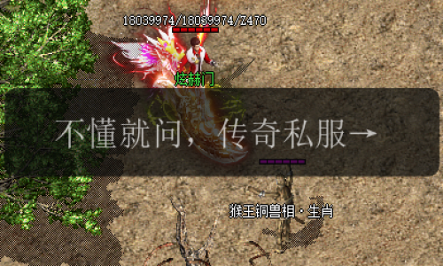 不懂就问,传奇私服哪个通关最难?