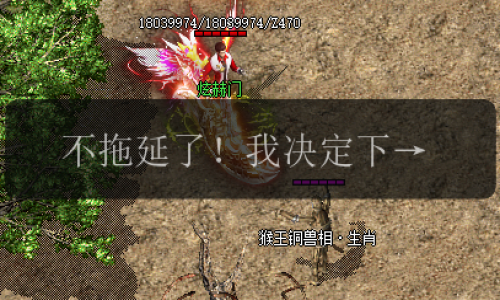 不拖延了!我决定下班后就开始挖传奇私服隐藏宝藏!