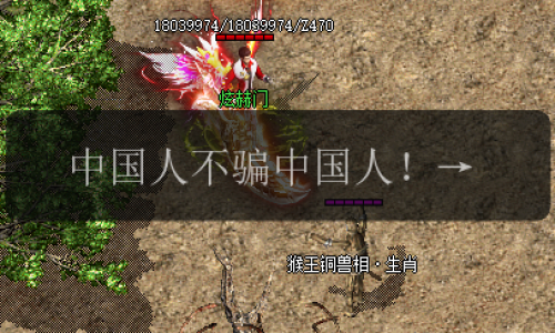 中国人不骗中国人!最大传奇私服发布网真的很好用!