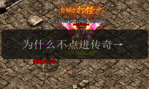 为什么不点进传奇私服,玩欲情故纵吗?