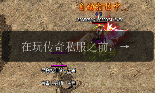 在玩传奇私服之前,感觉之前的手游全白玩了!