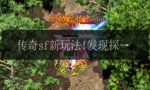 传奇sf新玩法!发现探测项链的神奇之能,可探测到哪些珍贵宝藏_