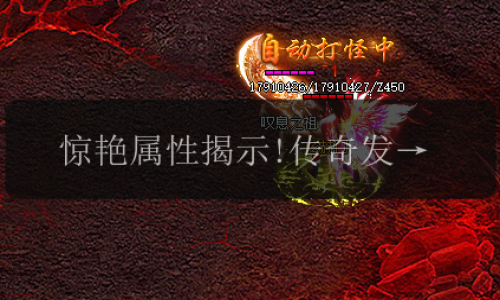 惊艳属性揭示!传奇发布网带你探索三眼手镯的秘密