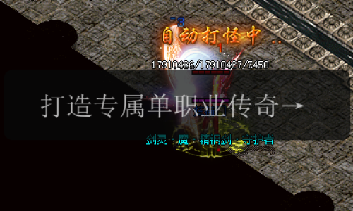 打造专属单职业传奇私服网站_评测、装备提升和玩法探索